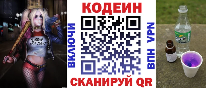 Кодеиновый сироп Lean напиток Lean (лин)  Артём 