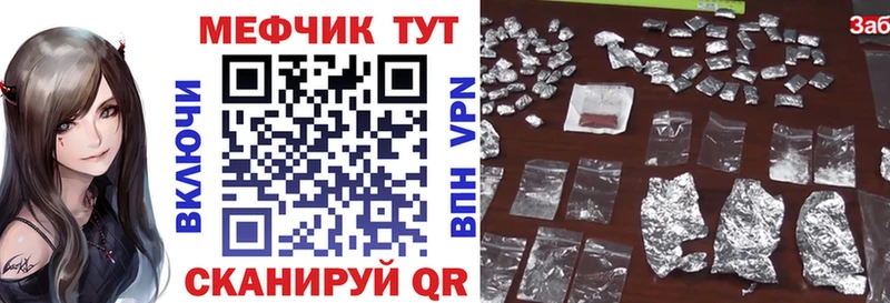 МЯУ-МЯУ мука  МЕГА как зайти  Артём  где можно купить  