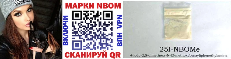 Марки NBOMe 1500мкг блэк спрут сайт Артём где можно купить